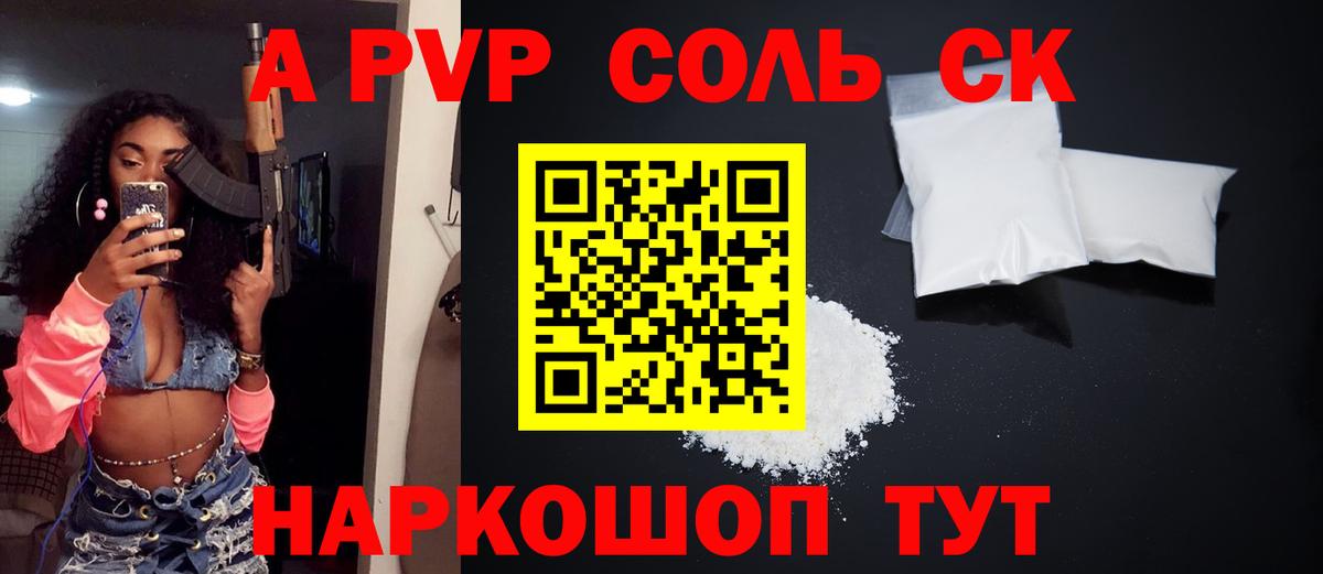 хочу наркоту  Alfa_PVP  Вход с VPN  Владивосток  Alpha-PVP крисы CK  A-PVP мука  Alpha-PVP мука 