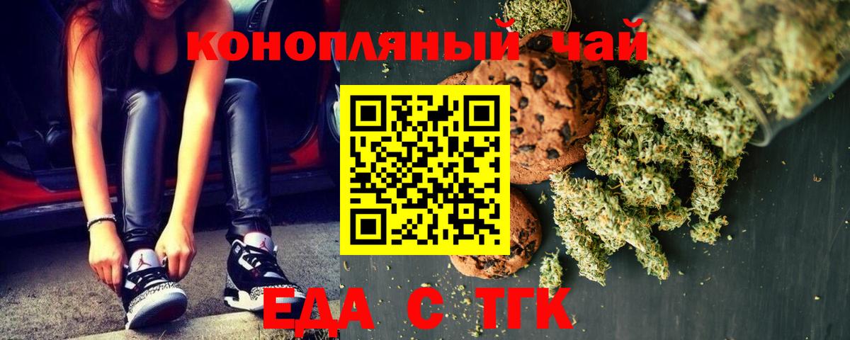 Владивосток  Canna-Cookies марихуана  Вход с VPN 