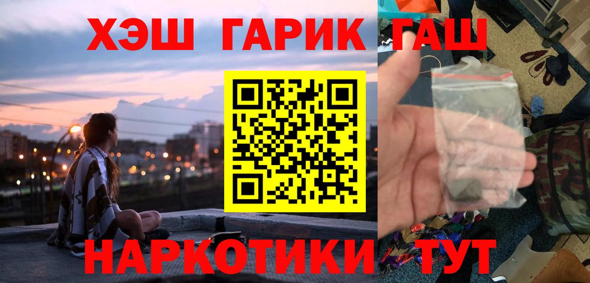 Владивосток  ГАШ Premium  Вход с VPN 