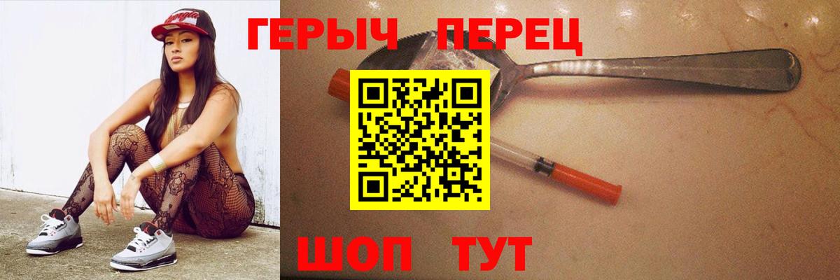 ГЕРОИН  Героин белый  Вход с VPN  Владивосток 