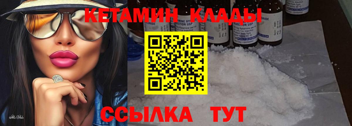 Владивосток  Кетамин ketamine  Вход с VPN  Кетамин ketamine 