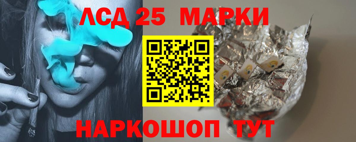 Лсд 25 экстази кислота  Лсд 25 экстази  Владивосток  Вход с VPN  ЛСД экстази кислота 