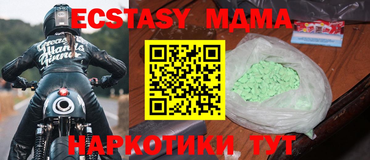 MDMA Molly  MDMA  Вход с VPN  Владивосток  MDMA Molly 