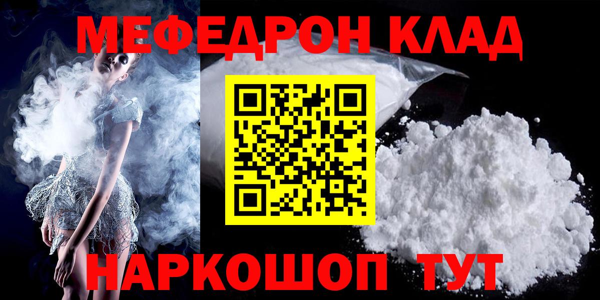 МЕФ мука Владивосток