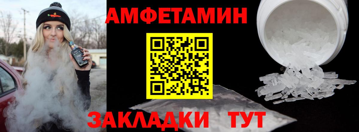 Метамфетамин  Метамфетамин мет  Вход с VPN  Владивосток  Метамфетамин мет 