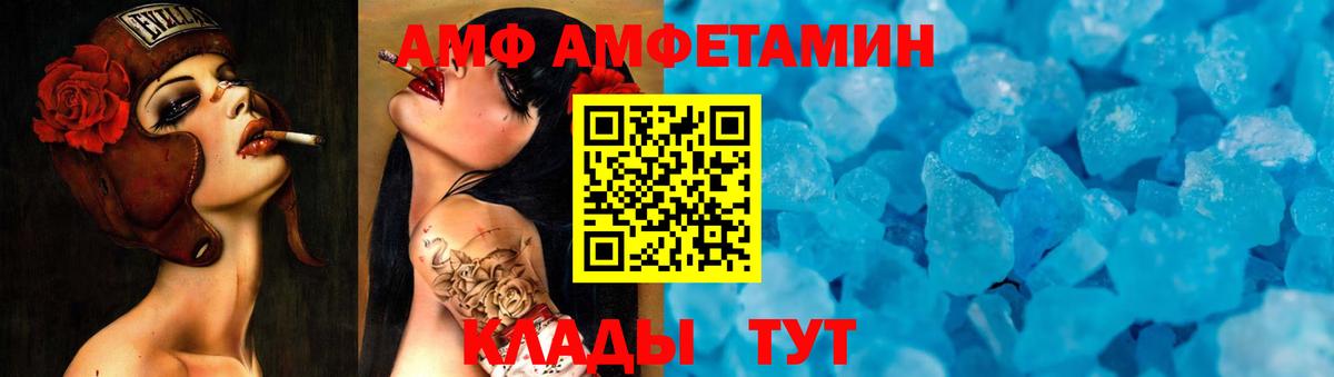 МЕТАМФЕТАМИН Декстрометамфетамин 99.9% Владивосток