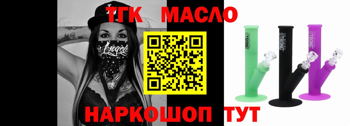 Владивосток  ТГК Wax  Дистиллят ТГК THC oil  Вход с VPN 